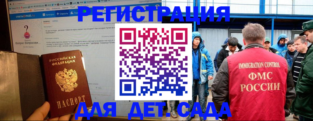 временная регистрация недорого в Саратовской области